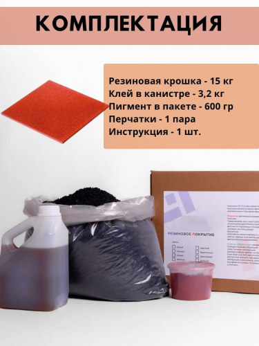 Набор мягкий асфальт (красный) 3м2